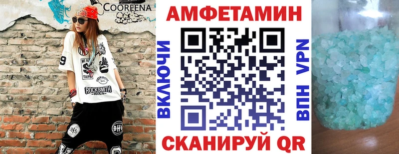 Amphetamine 97% Купить где Волоколамск