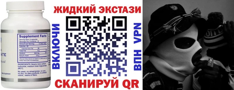 Купить где  Волоколамск  Бутират 1.4BDO 