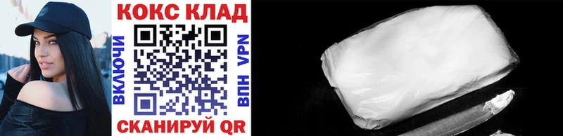 КОКАИН 98%  Купить  Волоколамск 