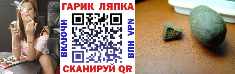 Гашиш hashish  Купить где  Волоколамск 