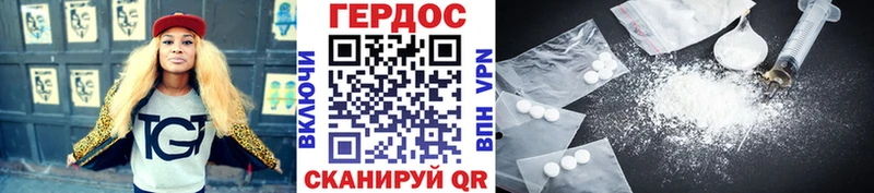 ГЕРОИН VHQ  Купить где  Волоколамск 