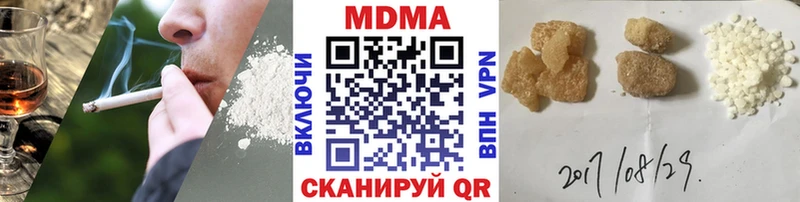 МДМА кристаллы  Купить закладки  Волоколамск 