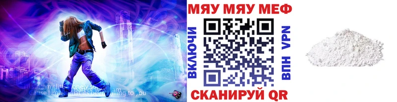 Купить закладки  Волоколамск  Меф мяу мяу 